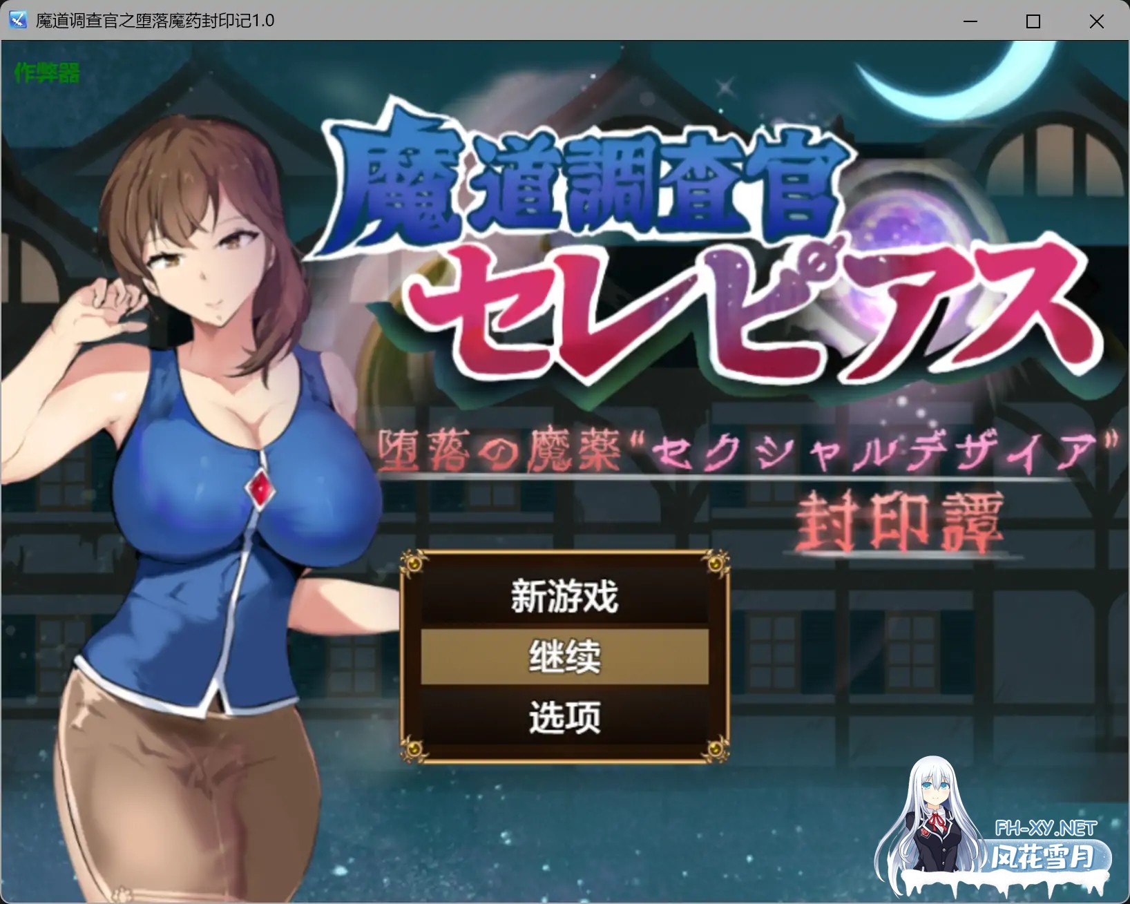 [RPG/AI汉化/堕落/口交][RJ01507844/一早 ゆずは社团]魔道调查官之堕落魔药封印记/魔道調査官 セレピアス 堕落の魔薬 “セクシャルデザイア” 封印...-14.jpg