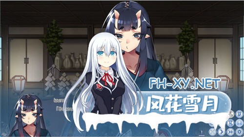 [ADV/官中]和鬼娘的日子 鬼娘との徒然なる日々 官方中文步兵版[PC/2.1G]-3.jpg