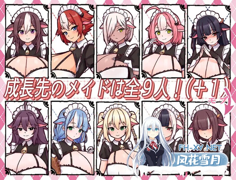 [日式SLG/AI汉化/全动态] 牛娘女仆的牛奶咖啡馆 牛娘メイドのミルクカフェ Ver2.0 AI汉化版 [1.3G/更新/全CV]-4.jpg