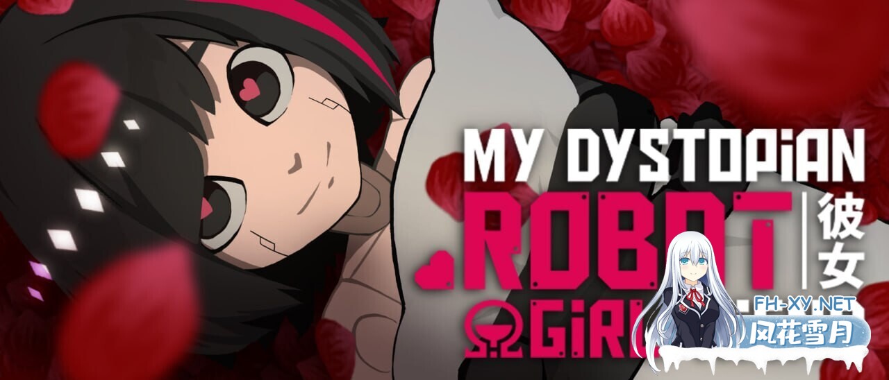 [SLG/官中/步兵全动态] 我的反乌托邦机器人女友 My Dystopian Robot Girlfriend v0.95.15 官中步兵版 [1.1G/更新/全CV]-1.jpg