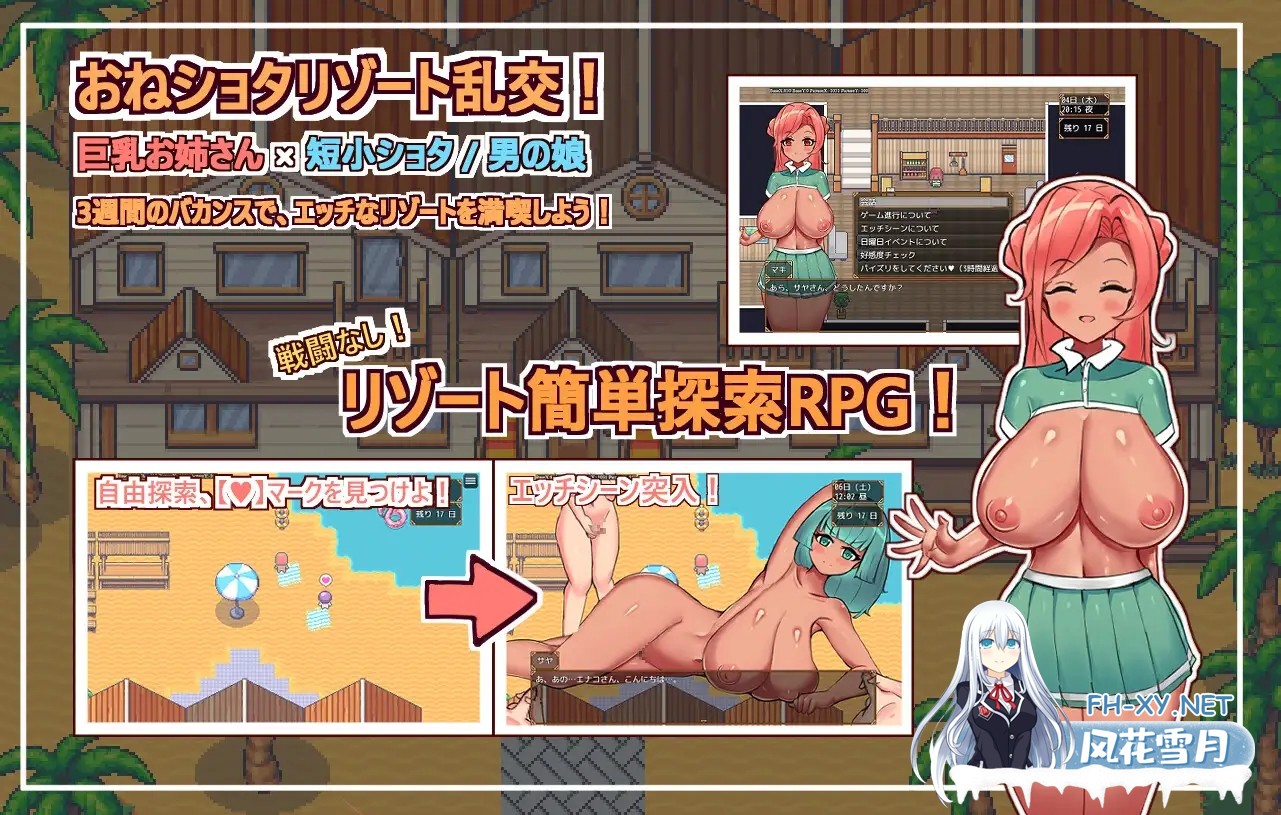 [日式RPG/AI汉化/PC+安卓] 欢迎来到春色满园度假村 ようこそ、ドスケベリゾートハルマレへ!AI汉化版[600M/更新]-2.jpg