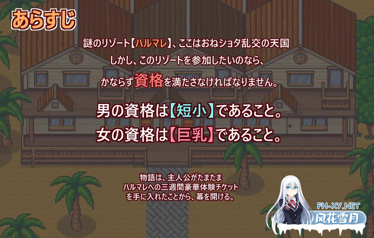 [日式RPG/AI汉化/PC+安卓] 欢迎来到春色满园度假村 ようこそ、ドスケベリゾートハルマレへ!AI汉化版[600M/更新]-6.jpg