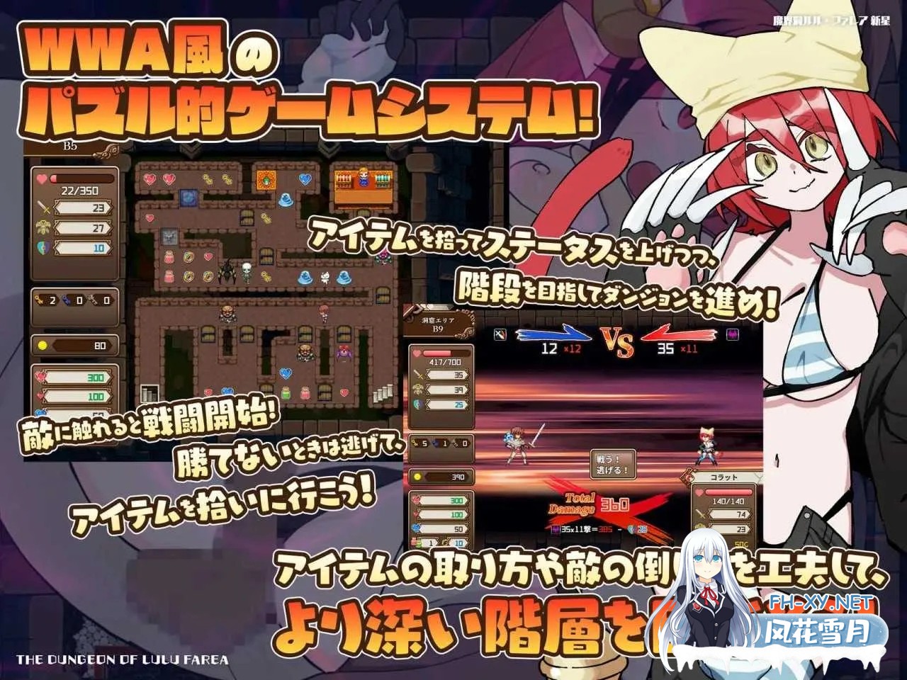 [PC][RPG/汉化/2D]魔界洞露露・法蕾雅 新星/魔界洞ルル・ファレア 新星 Ver1.02 精翻汉化版 [621MB]-2.jpg