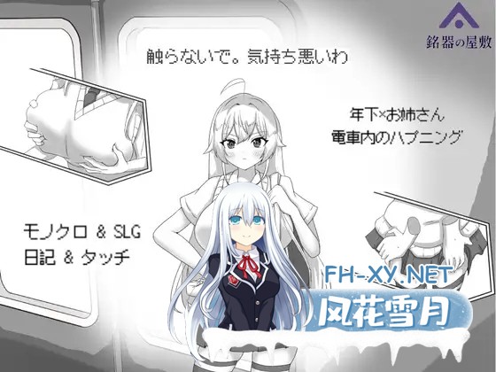 [PC][新作SLG/官中/动态/拉大车/2D]目标：黄金的巢穴！目標:黄金の巣穴！～満員電車の絶対侵入～官方中文版 [180MB]-1.jpg