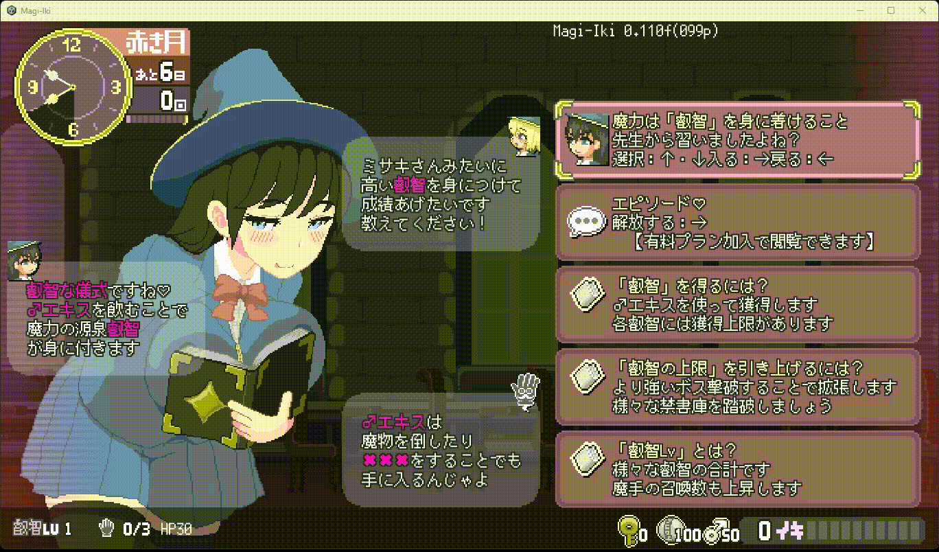 [PC][新作ACT/动态/官中/2D]Magi-Iki～落第魔女与H的魔手～ マジイキ～落第まじょとＨな魔手～ v0.110 官方中文版 [1.67GB]-3.gif