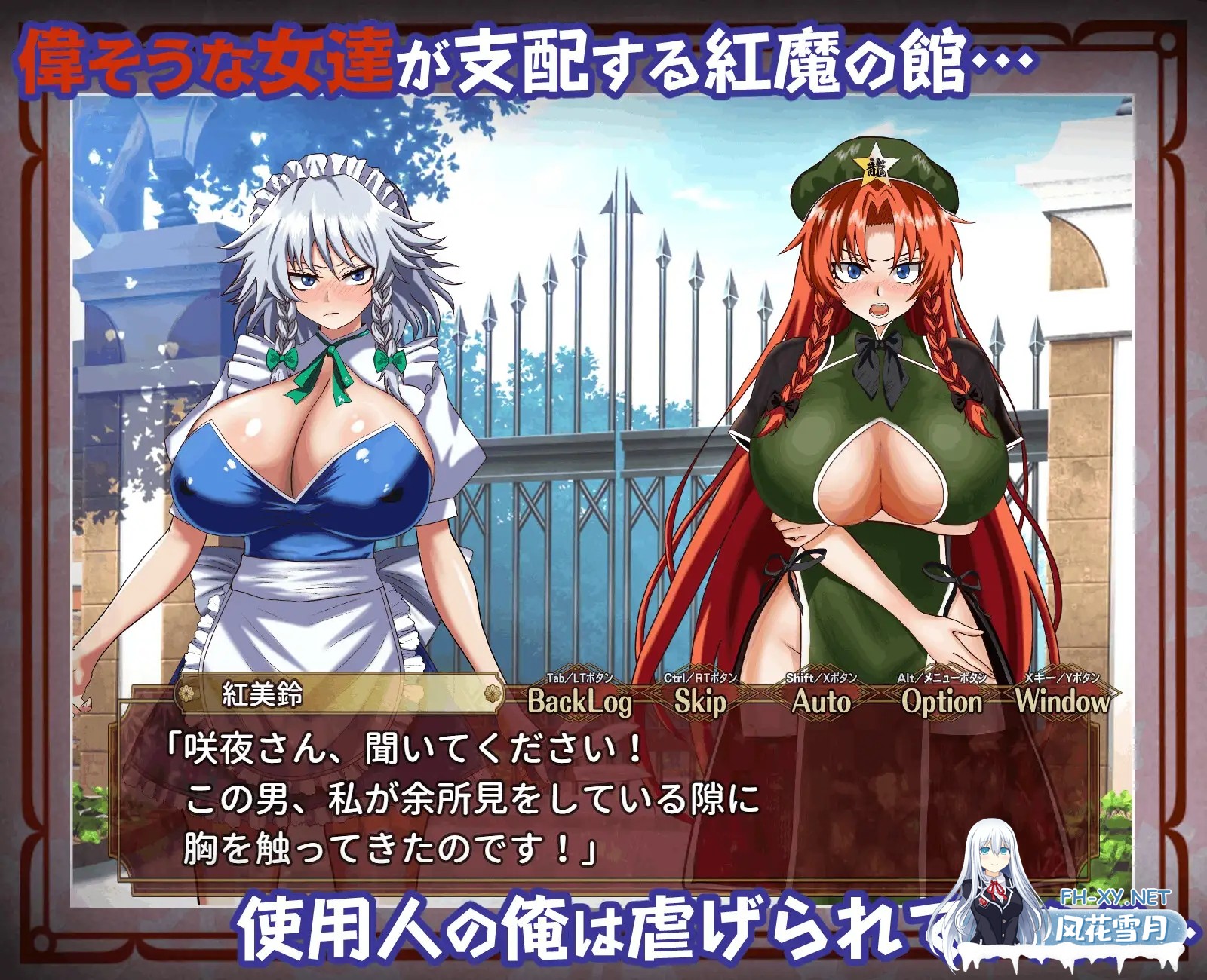 [RPG/汉化]征服 催眠紅魔館 征服 催○紅魔館 V1.0b AI汉化版+全CG回想[PC/1.1G]-1.jpg
