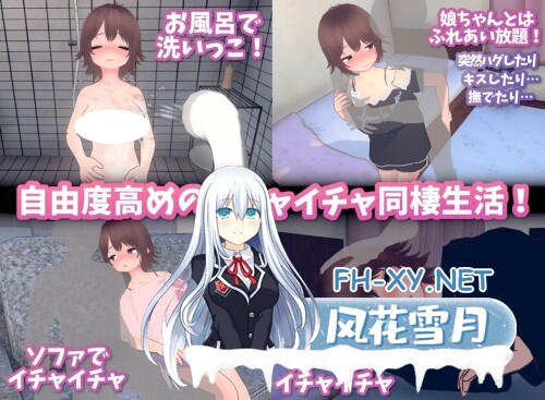 [SLG/PC] 理想的家里蹲生活 ～父女的亲密同居～ 理想のひきこもり生活 ～父娘イチャイチャ同棲～v1.1.4官方中文版 [414M]-4.jpg