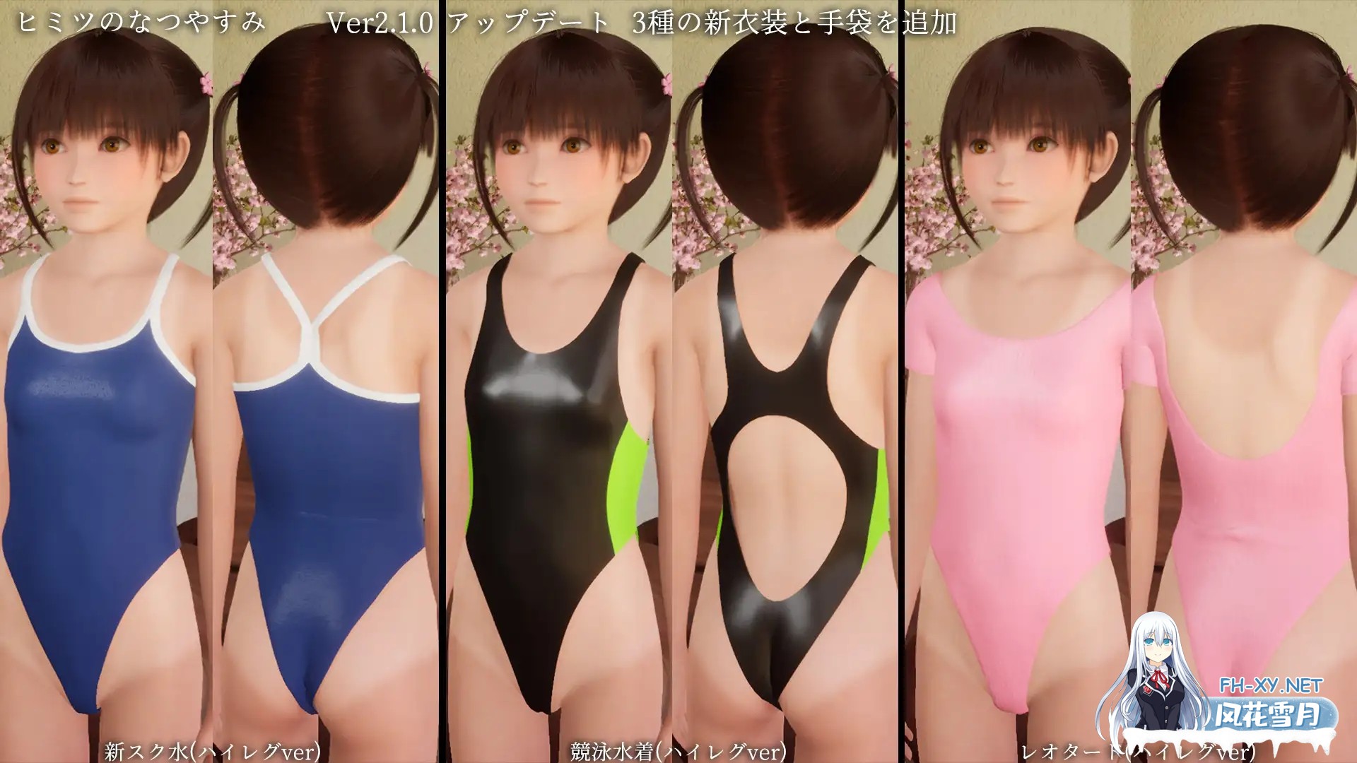 [3D/AI汉化/萝莉/自慰][RJ392197/TOFU SOFT社团]秘密的暑假 ～能教教我H的学习吗？～/ヒミツのなつやすみ ～えっちの勉強をおしえて～[Ver2.1.0][PC/960M]-2.jpg