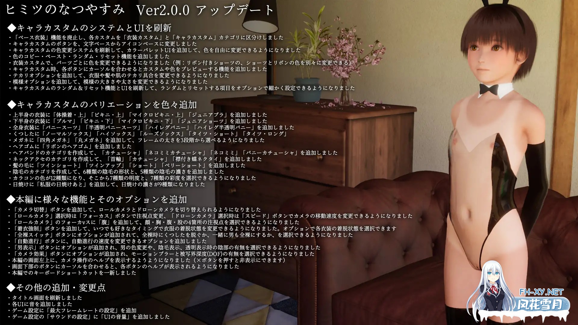 [3D/AI汉化/萝莉/自慰][RJ392197/TOFU SOFT社团]秘密的暑假 ～能教教我H的学习吗？～/ヒミツのなつやすみ ～えっちの勉強をおしえて～[Ver2.1.0][PC/960M]-3.jpg