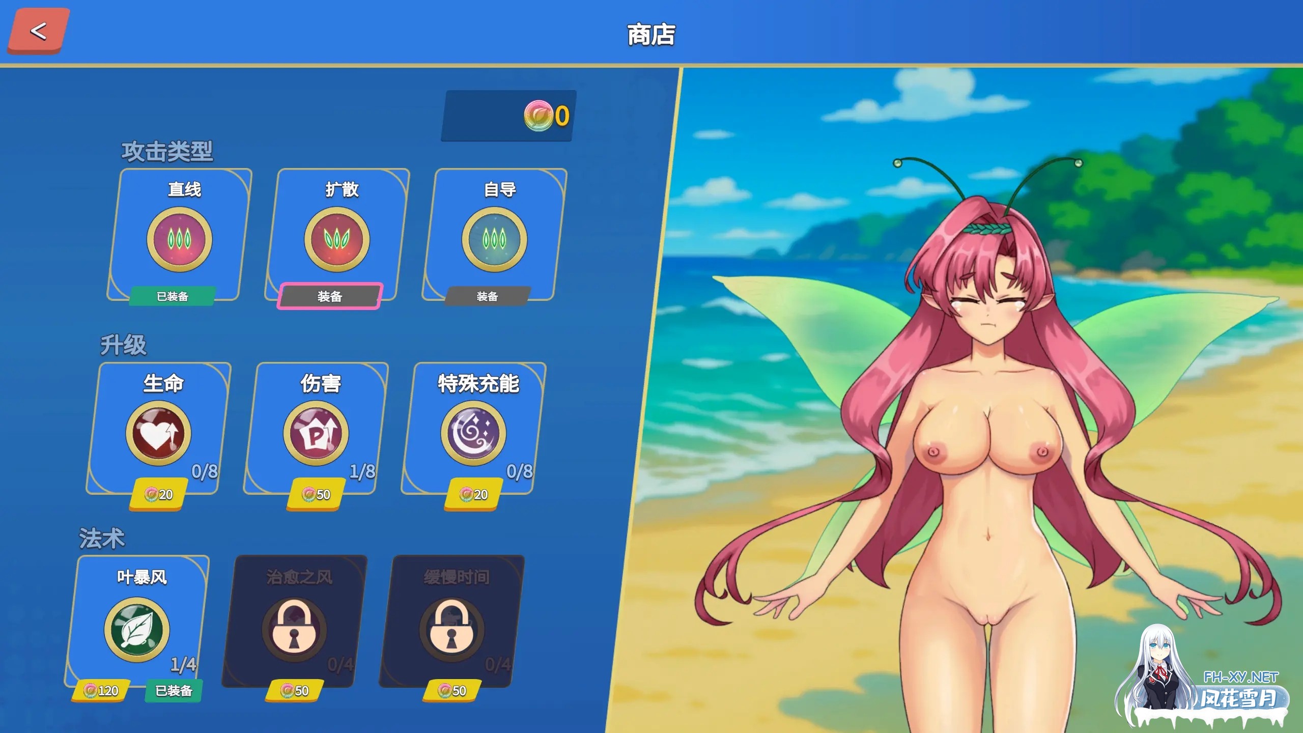 [日系ACT/官中/全动态/PC]菲琳的海滩救援 Fairy Rescue v1.0.68 官方中文版[724M]-10.jpg