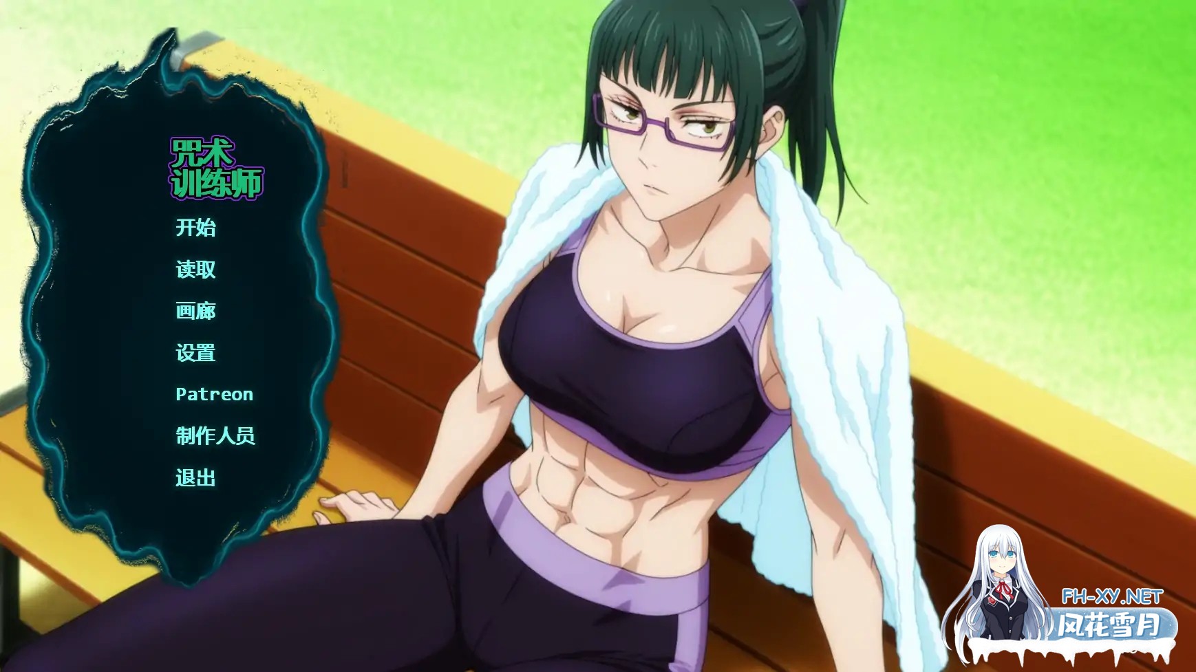 [SLG/AI汉化/同人/巨乳/更新]咒术训练师/Jujutsu Trainer [Ver0.17][PC+安卓/500M]-8.jpg