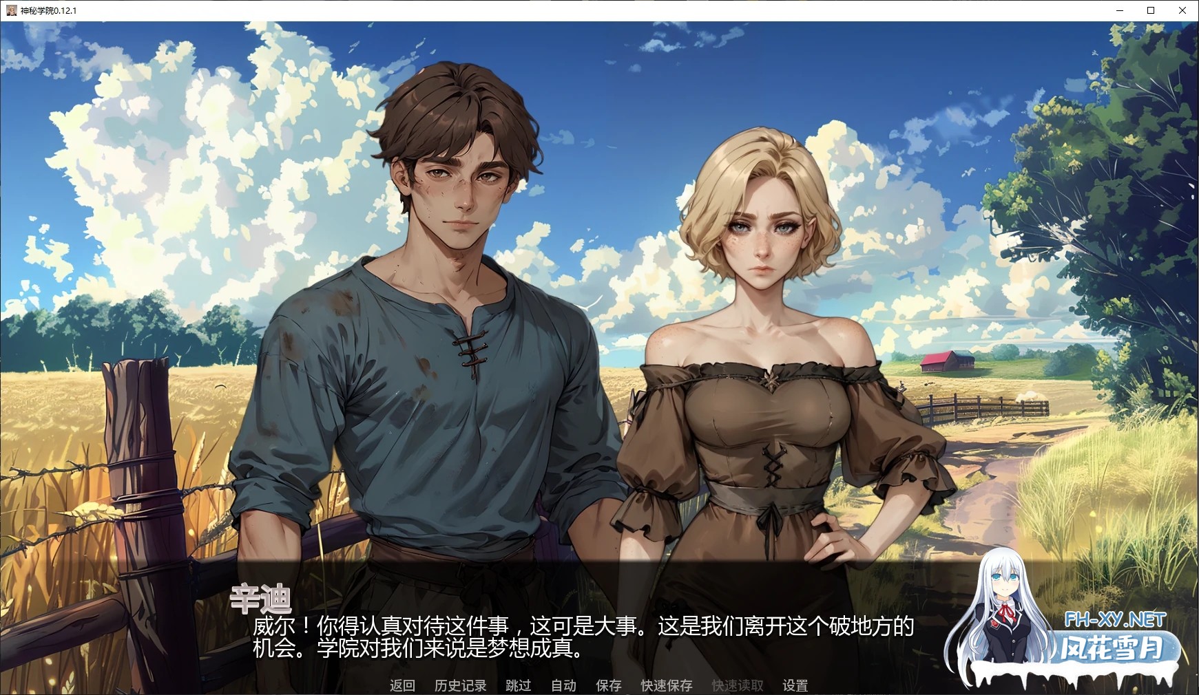 [SLG/动态/更新/口交/AI作画/AI汉化]神秘学院/College of Mysteria[Ver0.12.1][PC+安卓/3.8G]-6.jpg