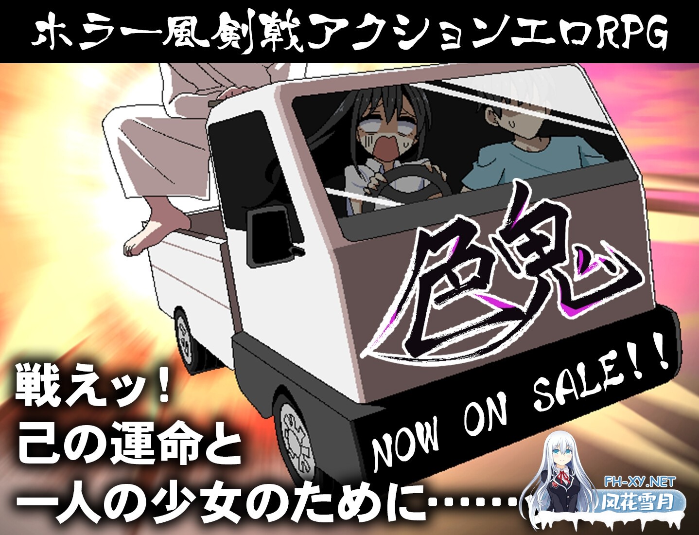 [精品RPG/汉化]色鬼 Ver1.02 精翻汉化版[PC/700M]-6.jpg