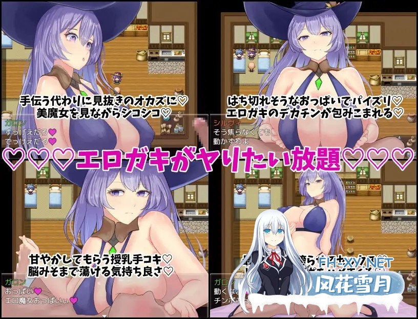 [RPG/汉化/NTR]魔女希尔薇与好色小鬼的日常 魔女シルヴィとエロガキとの日々 AI汉化版[PC/1.2G]-4.jpg