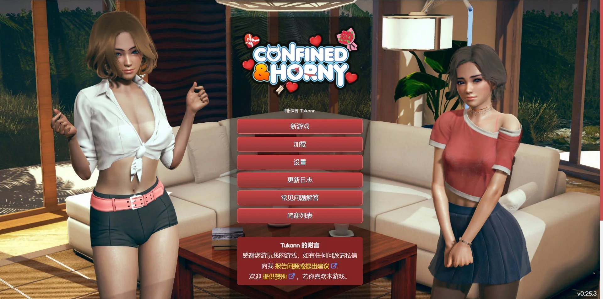 [PC][HTML/官中/动态/3D]困于欲望之中/Confined and Horny v0.25.3 官方中文 [1.60GB]-1.jpg