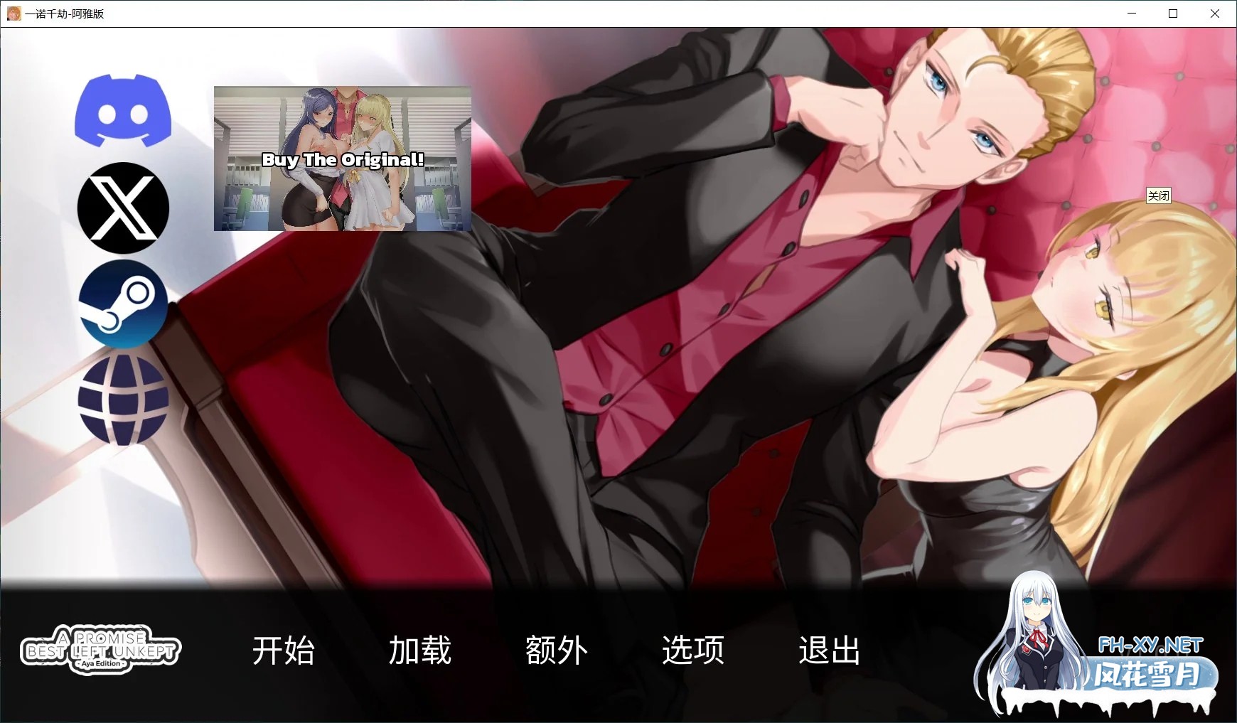 [PC][精品NTR/官中/动态/大更新/追加新结局/2D]一诺千劫 阿雅版 A Promise Best Left Unkept v1.0.0 [6.57GB]-1.jpg