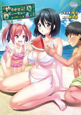 [ADV/PC] 让我来做吧！老师归来4 やらせてっ！てぃーちゃーリターンズ4 AI汉化 [726M]-1.jpg