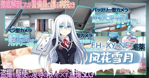 [SLG/PC] 呼叫铃警备员 ナースコール警備員 官方中文版 [1.88G]-4.jpg