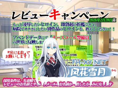 [SLG/PC] 呼叫铃警备员 ナースコール警備員 官方中文版 [1.88G]-3.jpg