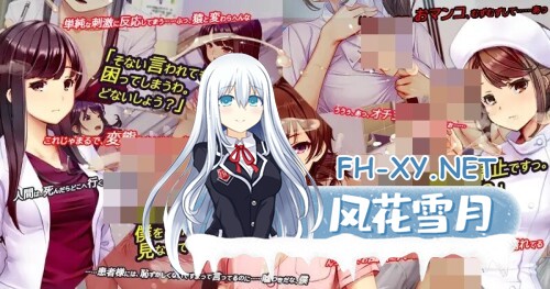 [SLG/PC] 呼叫铃警备员 ナースコール警備員 官方中文版 [1.88G]-5.jpg