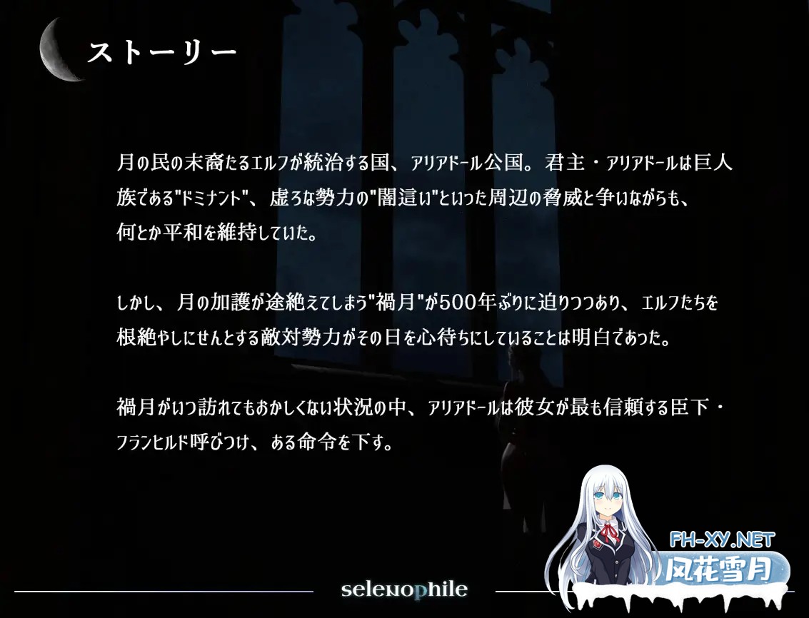 [3D/更新/战斗H/扶她/机翻][RJ01569600/hyper-mind Graphics社团]恋月者/selenophile 《セレノフィル》[Ver1.1][PC/2.40G]-2.jpg