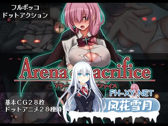 [ACT/生肉/像素/动态/触手/异种X/更新][RJ01209907/UNDER HILL社团]献祭之庭/Arena of sacrifice[Ver1.03][PC/260M]-1.jpg