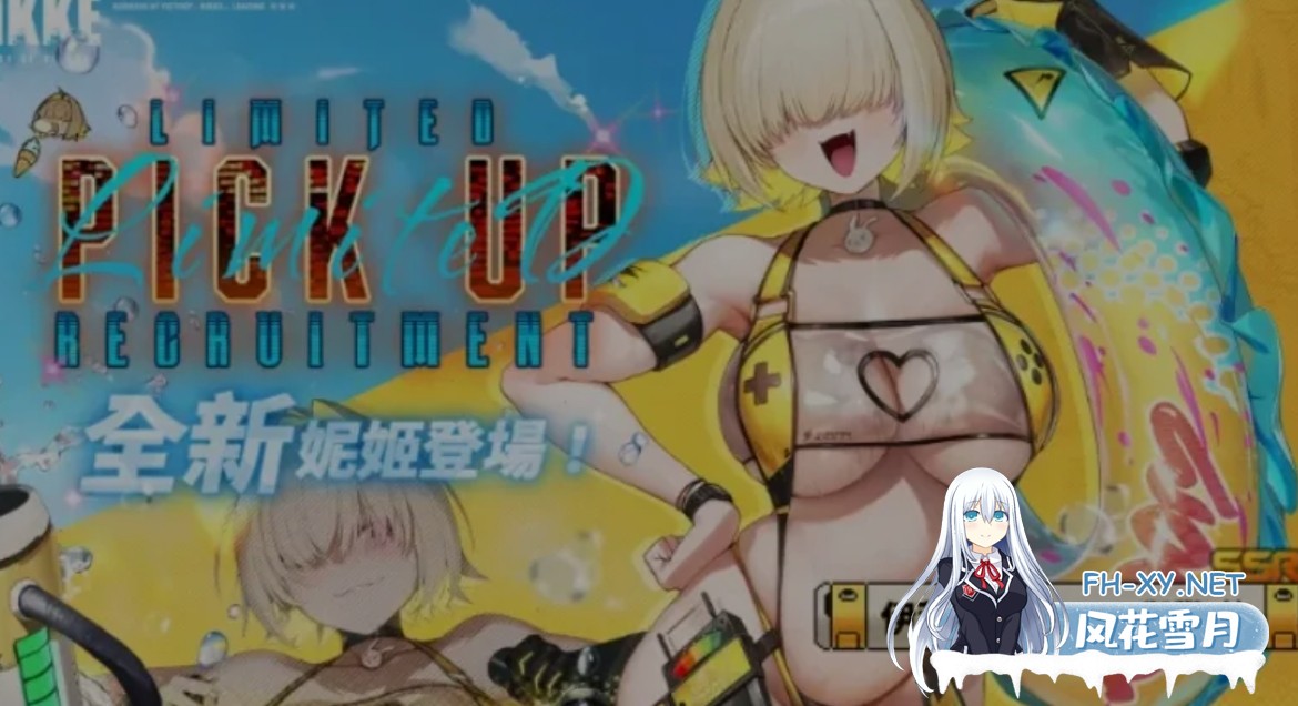 [单机破解/全内容]胜利女神:妮姬NIKKE 2月莉可丽丝联动最新单机版+绅士MOD整合 [2月更新版/无限资源/完整剧情/带指令代码] [30G/更新]-13.jpg