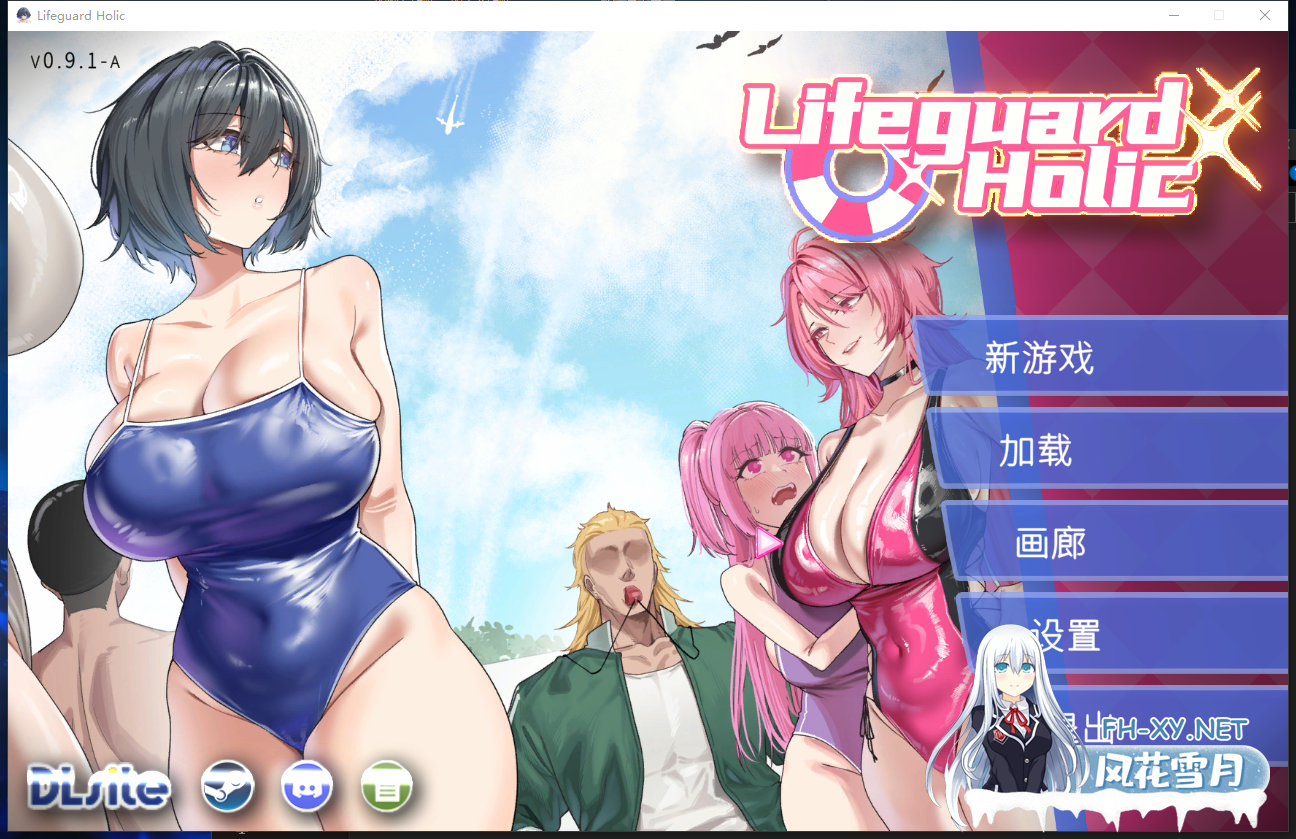　 PC推荐[像素SLG人妻NTL]救生员狂热ライフガード・レジェンド Lifeguard Holic v0.9.1a官中动态步兵~类似NTR狂热[2.2G]百度/迅雷/夸克/UC-7.png