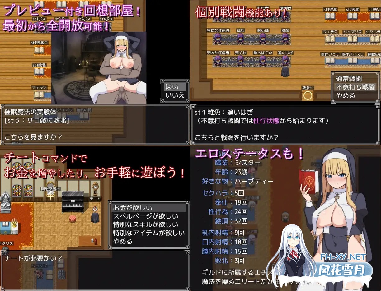[RPG/AI汉化] 修女菲莉亚与银欲魔窟 シスターフィリアと银欲の魔窟 AI汉化版 [1G/新作]-5.jpg