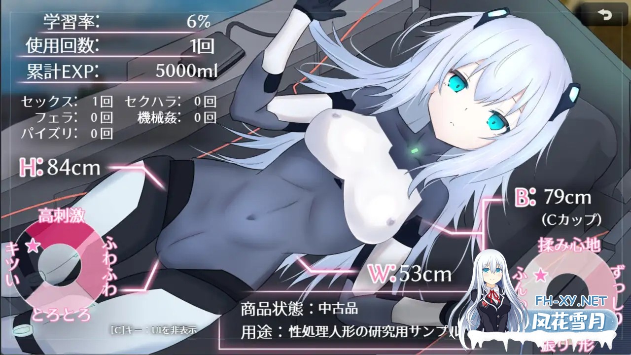 [RPG/汉化]淫骸的机械束缚 淫骸のトランスクラップ AI汉化版[PC/2.2G]-8.jpg