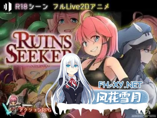[PC][RPG/官中/步兵/2D]遗迹探索者/Ruins Seeker Ver1.03 官方中文步兵版 [720MB]-1.jpg