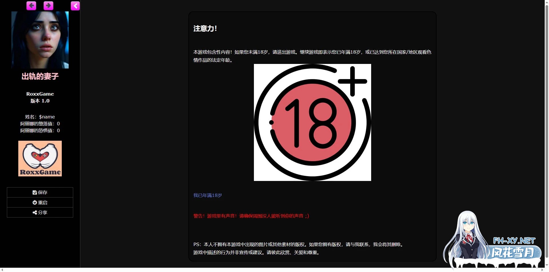 [PC][HTML/汉化/真人/]出轨的妻子/Cheating Wife v1.0 浏览器汉化 [2.40GB]-1.jpg