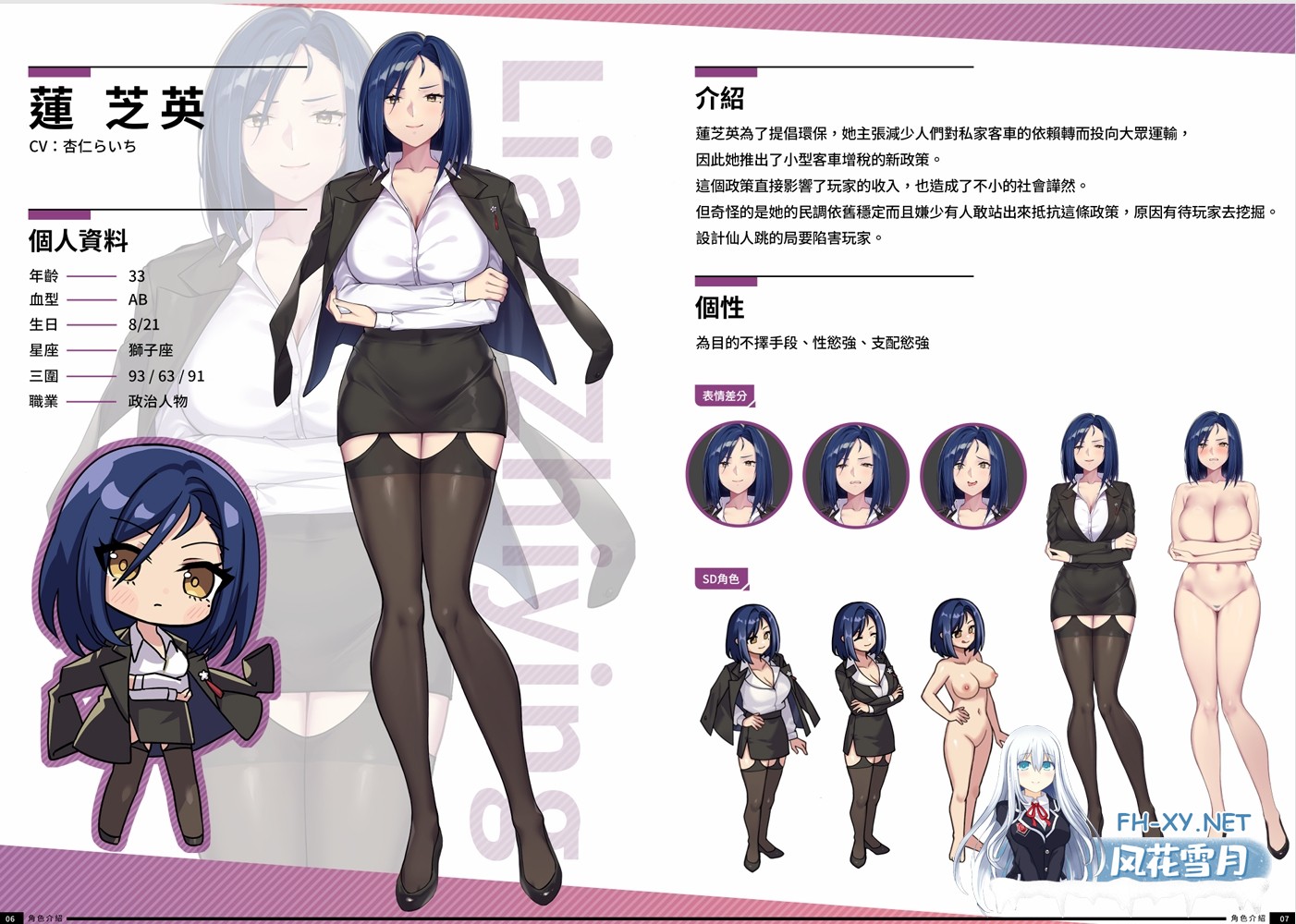 [互动SLG精品/官中/人妻//PC]老司G -不堵车,只堵你 Ride Me, Taxi 紳士ドライバー～ブレーキなしの淫行～ デラックスバンドルv2.14 官方中文版[3.65G/CV]-18.jpg