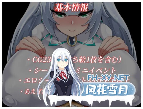 [RPG/PC] NTR女主角 纯白正义白雪 NTRヒロイン 純白正義ホワイトスノウ  v1.1.0 AI汉化 [957M]-2.jpg