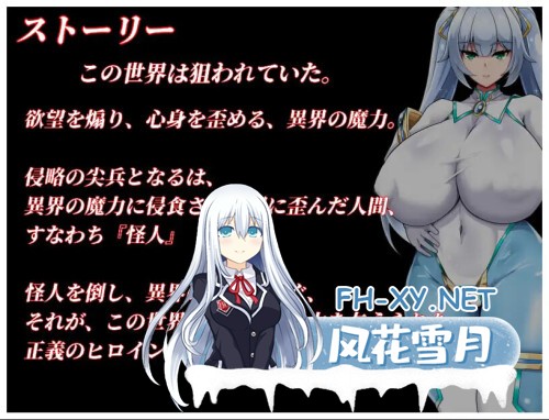 [RPG/PC] NTR女主角 纯白正义白雪 NTRヒロイン 純白正義ホワイトスノウ  v1.1.0 AI汉化 [957M]-3.jpg