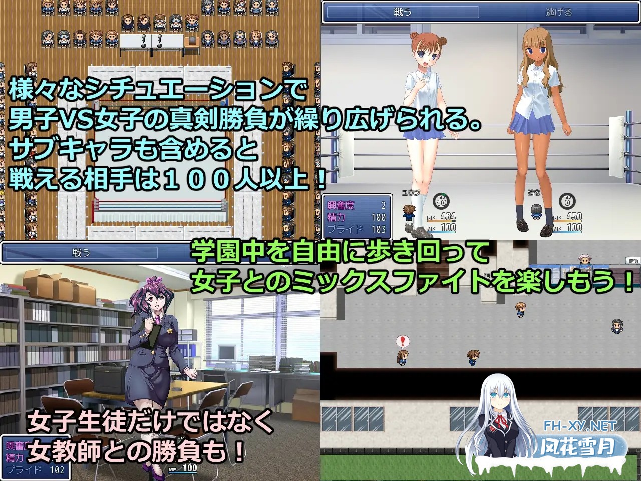 [RPG/机翻+AI文本/反向奸/巨乳][RJ325396/神倉流同好会社团]放课后的男女格♂斗！/放課後ミックスファイターズ ー男子VS女子 格闘バトルー[Ver1.36B][...-5.jpg