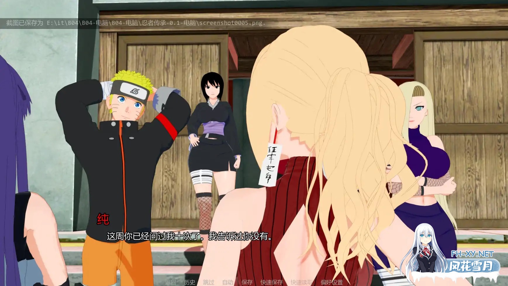 [SLG/AI汉化/同人/巨乳]忍者传承/Shinobi Legacy [Ver0.1][PC+安卓/0.51G]-6.jpg