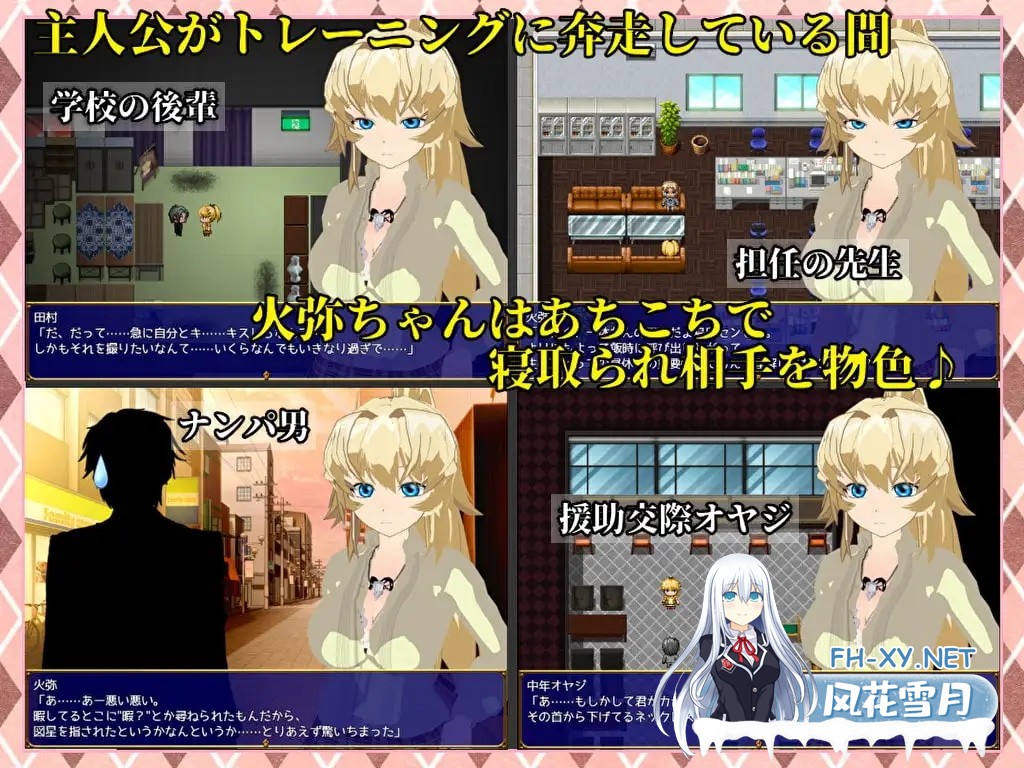 [RPG/机翻+AI文本/NTR/淫乱/多P/露出][RJ322871/唐揚げトマト社团]屈服～武道少女的真实愿望～/SUCCUMB ～武道家少女のホントの望み～[PC/1.80G]-5.jpg