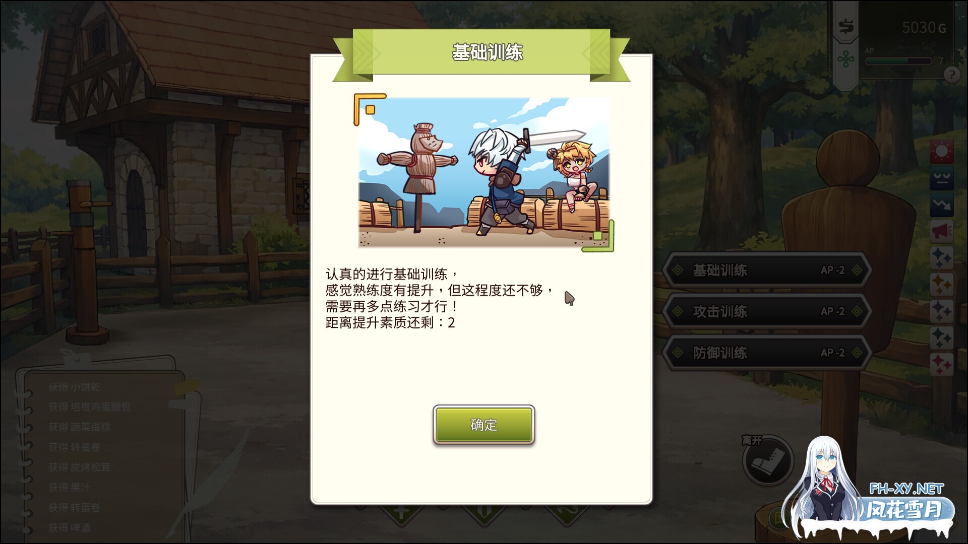 [SLG/STEAM官中/步兵/巨乳/足交]冒险途中全员告白/Love Confessions on the Adventure[Demo][PC/4.30G]-6.jpg