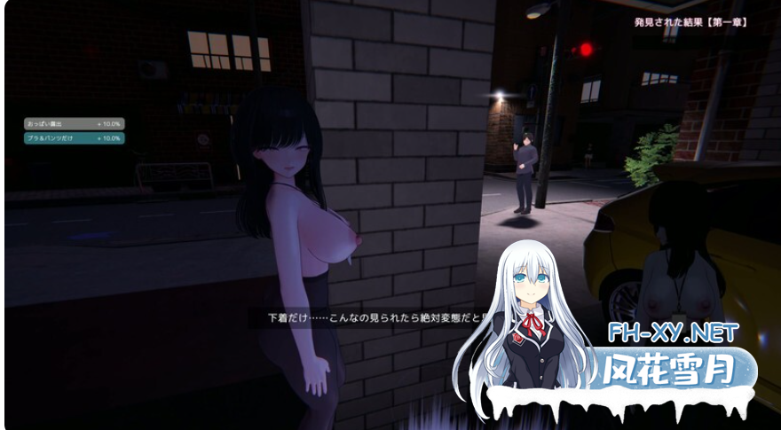 PC推荐[3D互动露出新作]栗栗酱今天也要露出挑战！Demo v0.3 官方中文版 リリちゃん今日も露出チャレンジ[2.5G]百度/迅雷/夸克/UC-5.png