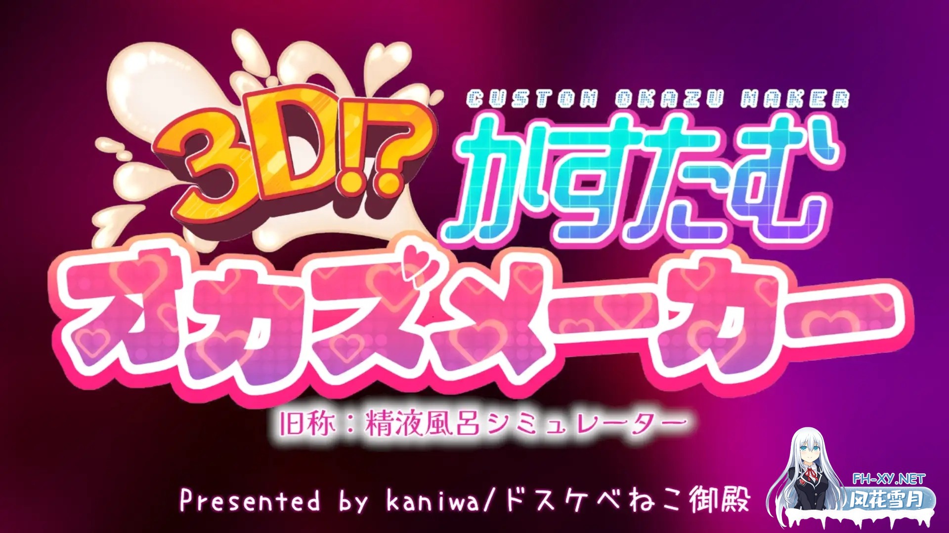 [3D/AI汉化/NTR/丸吞/多P/步兵][RJ01517134/ドスケベねこ御殿社团]3D!? 自定义撸料制作器/3D!?かすたむオカズメーカー[正式版][PC/3.5G]-10.jpg