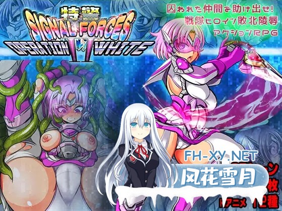 [RPG/机翻+AI文本/羞辱/处女/强X/口交/更新][RJ321643/アンコクマリモカン社团]特警シグナルフォースII～OPERATION WHITE～[Ver1.07][PC/440M]-7.jpg