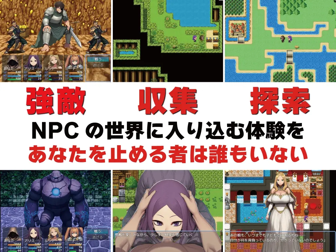 [PC][新作RPG/汉化/睡剑/战斗H/2D]NPC奸：毫无反应的少女们 NPC姦 無反応な彼女たち 緑の国編 AI汉化版 [1.73GB]-3.jpg