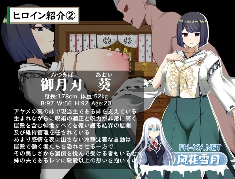 [RPG/机翻+AI文本/NTR/怀孕][RJ01572594/ぶるーむふらっしゅ社团]武家女当家菖蒲的磨难 ～身体离不开刀与爱还有好色小鬼～/武家女当主アヤメの受難 ...-8.jpg