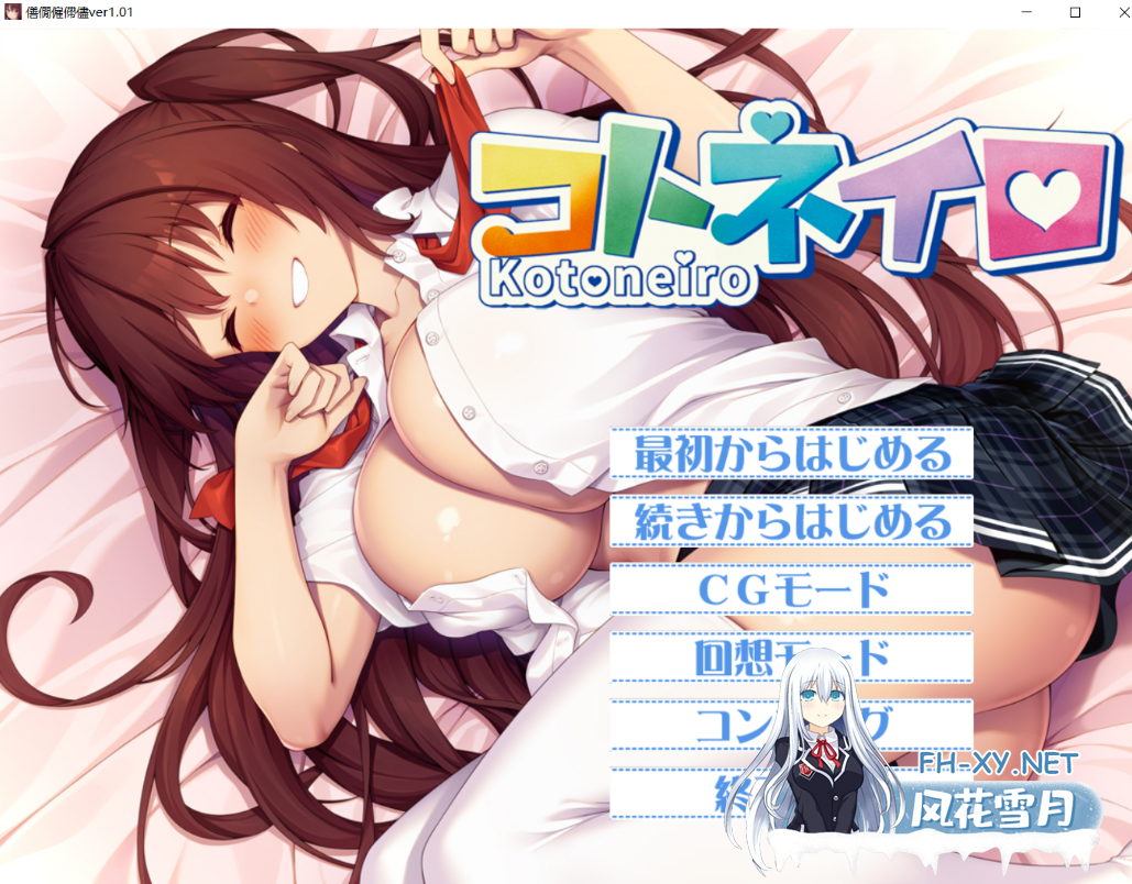 PC[拔作ADV被NTR]言叶之彩 コトネイロ v1.0.1内嵌AI汉化 全CG存档[3.1G]百度/迅雷/夸克/UC-7.png