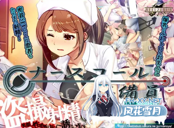 　 PC爆款[盗摄SLG凌辱偷拍]呼叫铃警备员 ナースコール警備員 v26.03.02 官方中文版+全CG存档[4.2G]百度/迅雷/夸克/UC-5.png