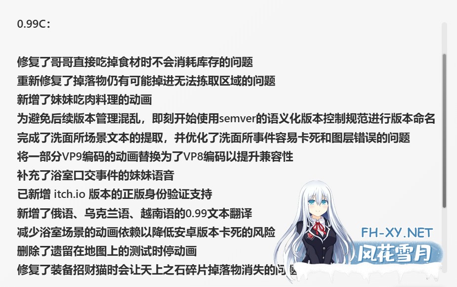 PC+安卓[同居调教养成SLG]和存在感薄弱妹妹一起的简单生活~V0.99.4 rev5+存档+作弊码+本垒H~存在感薄い妹との簡単生活[4.6G]百度/迅雷/夸克/UC-10.jpg