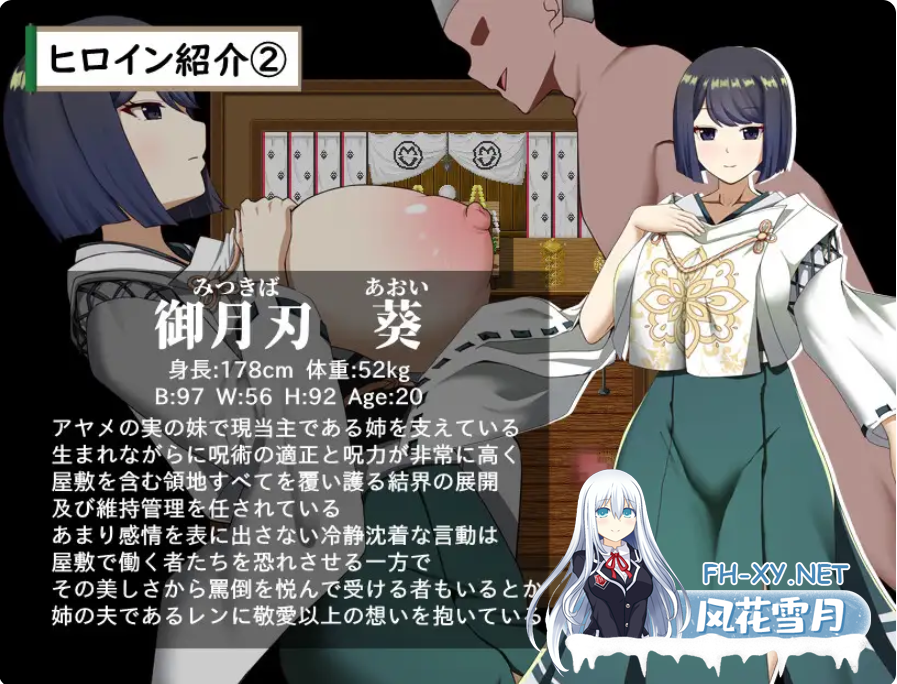 PC爆款[人妻NTL调教RPG]武家女当家菖蒲的磨难 ～身体离不开刀与爱还有好色小鬼 v1.01内嵌AI汉化版+全CG作弊码～ 武家女当主アヤメの受難 ～刀と愛...-6.png