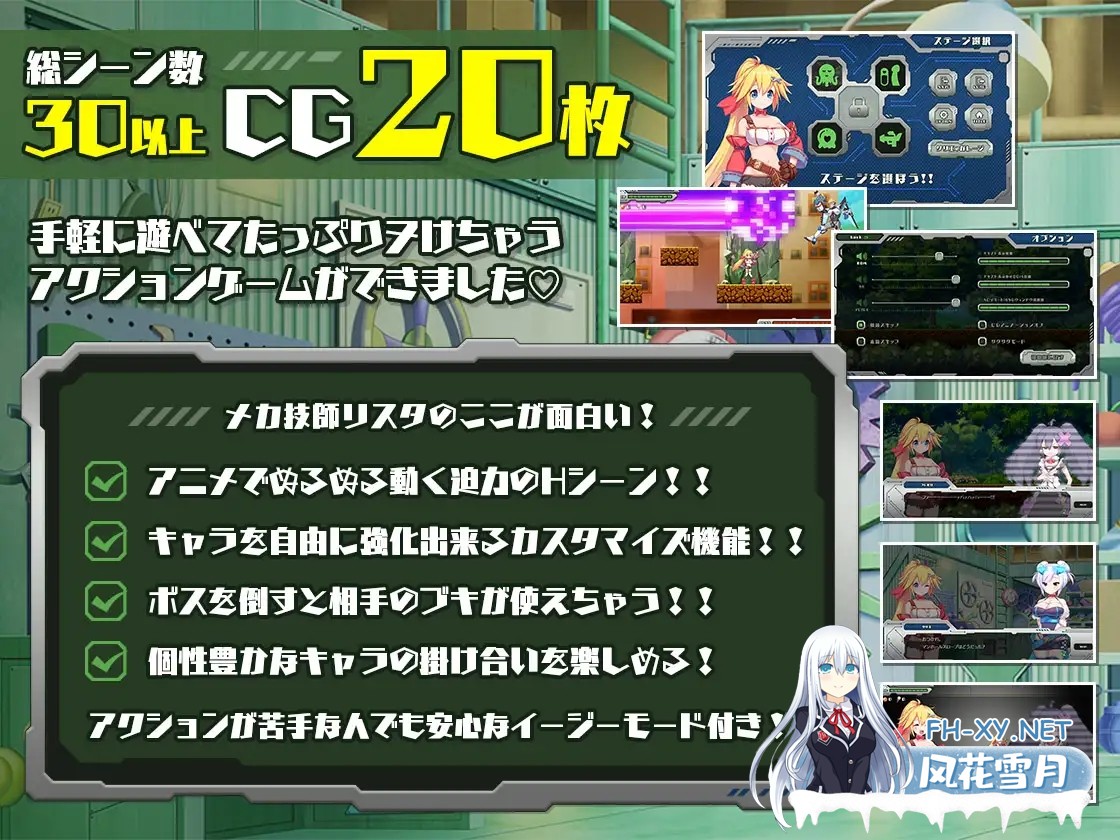 [日系ACT/官中/全动态/PC]姬械技师 莉斯塔的大冒险 機械技師莉絲塔的大冒險 官方中文版[1.90G/CV]-10.jpg