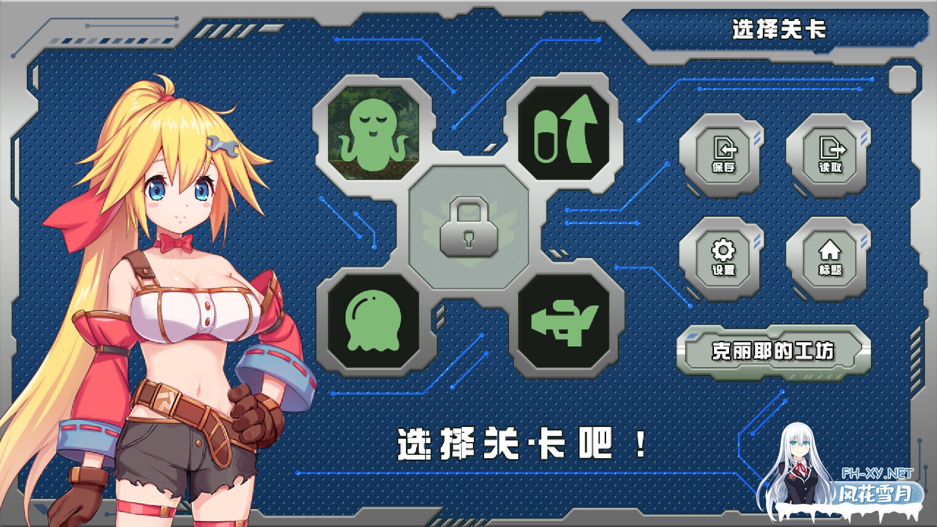 [日系ACT/官中/全动态/PC]姬械技师 莉斯塔的大冒险 機械技師莉絲塔的大冒險 官方中文版[1.90G/CV]-14.jpg